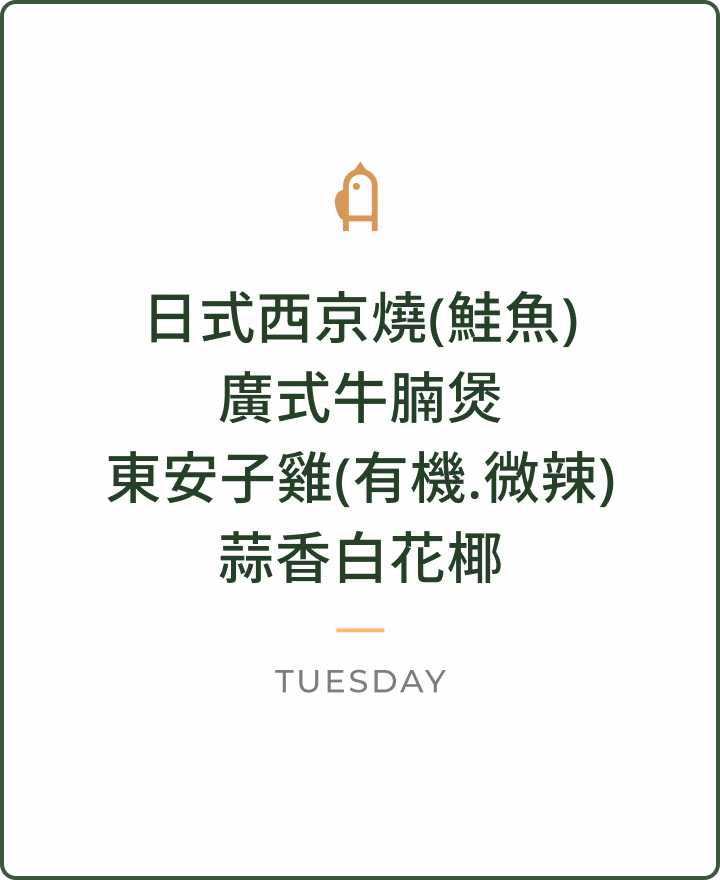 0929 週二晚餐