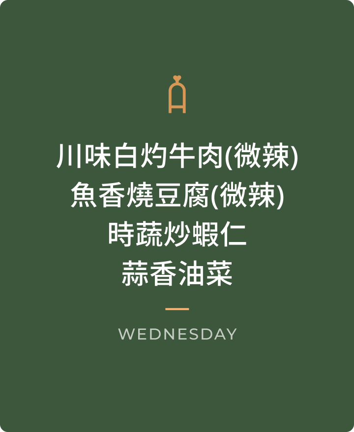 0923 週三晚餐