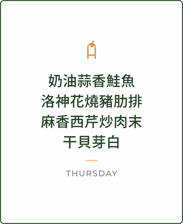 0917 週四晚餐