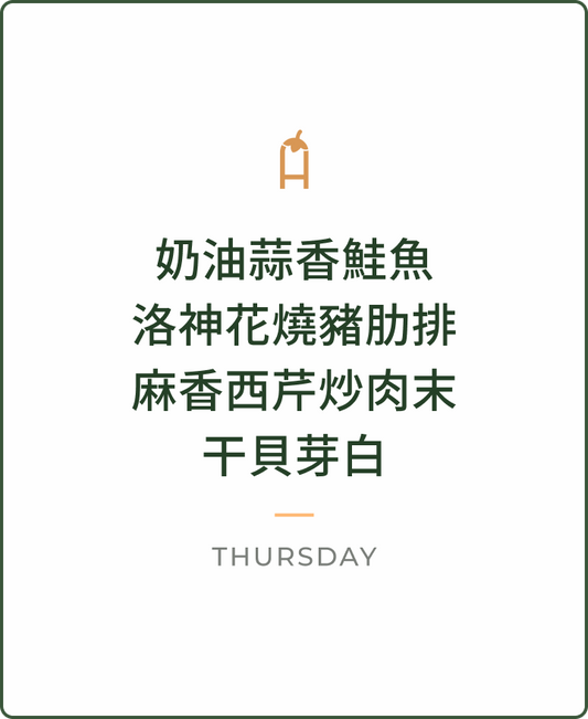 0917 週四晚餐